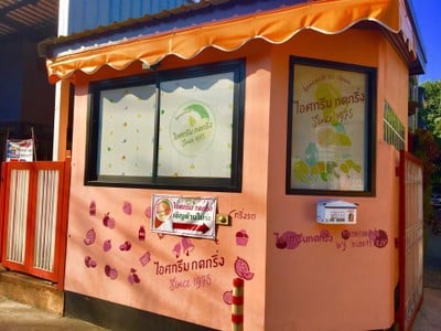 หน้าร้าน ไอศกรีมกดกริ่ง