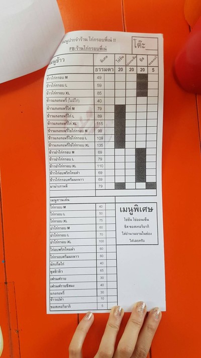 ป้ายราคาหรือสมุดเมนู