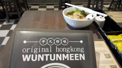 บะหมี่น้ำเกี๊ยวกุ้ง