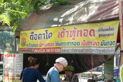 กล้วยทอดแก้วสา