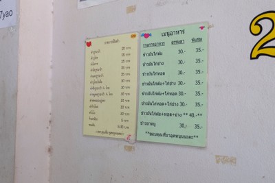 ป้ายราคาหรือสมุดเมนู