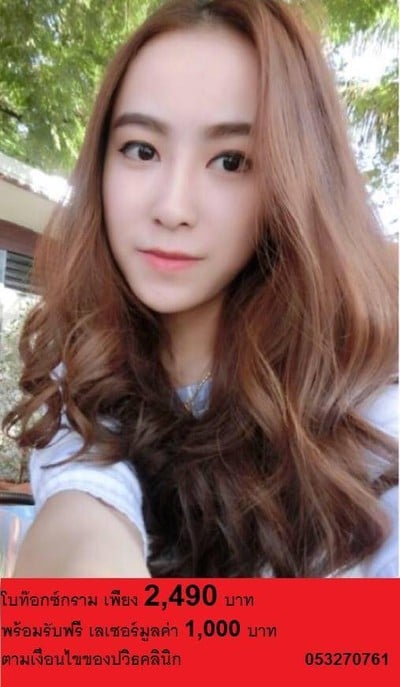 ปวิธคลินิก สาขา 1