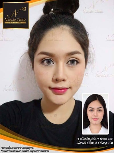 นารดา คลินิก