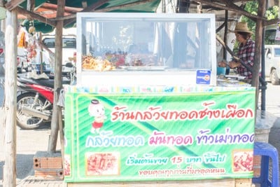 กล้วยทอดช้างเผือก