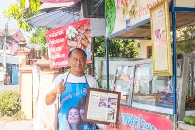 กล้วยทอดลุงประเมศฐ์