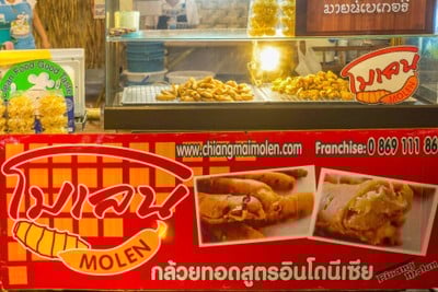 โมเลนสูตรอินโดนีเซีย