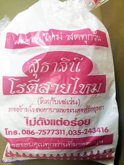 โรตีสายไหม