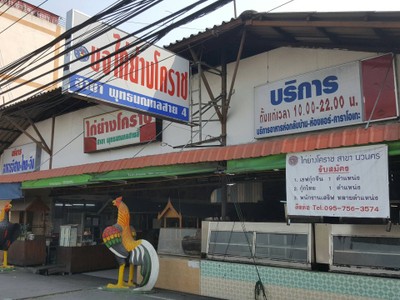 หน้าร้าน