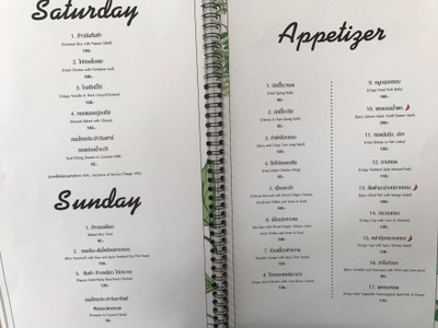 ป้ายราคาหรือสมุดเมนู