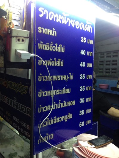 ป้ายราคาหรือสมุดเมนู