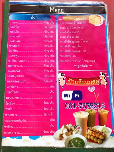 ป้ายราคาหรือสมุดเมนู