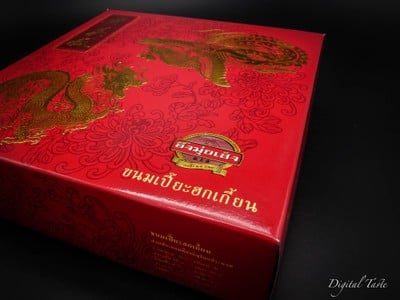 เมนูของร้าน อึ๊ง มุ่ย เส็ง