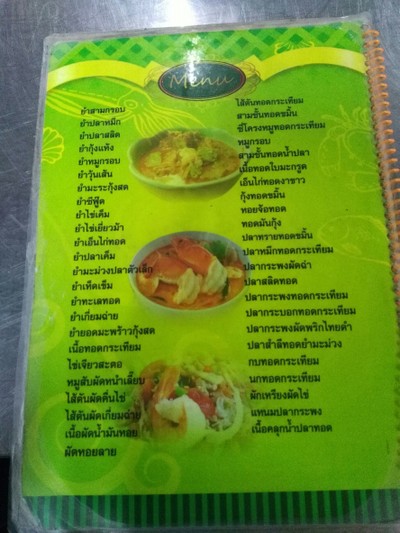 ป้ายราคาหรือสมุดเมนู
