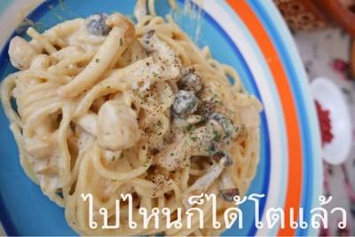 สปาเก็ตตี้คาโบนาร่า