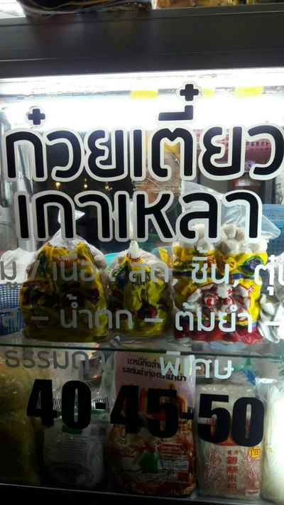อื่นๆ
