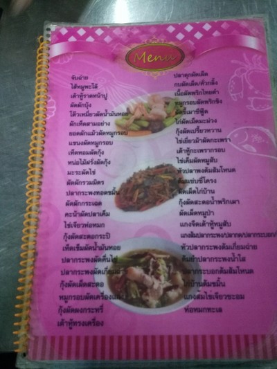 ป้ายราคาหรือสมุดเมนู