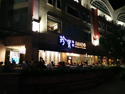 หน้าร้าน