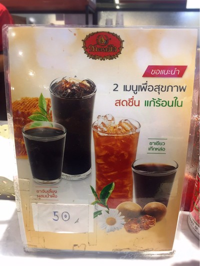 ป้ายราคาหรือสมุดเมนู