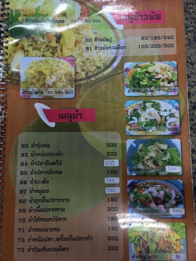 ป้ายราคาหรือสมุดเมนู