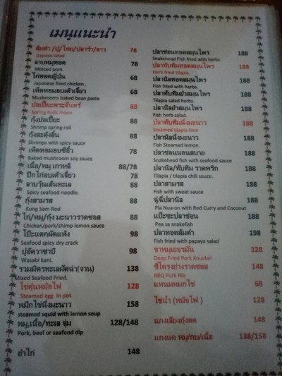 ป้ายราคาหรือสมุดเมนู
