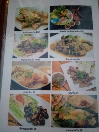ป้ายราคาหรือสมุดเมนู
