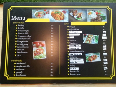 ป้ายราคาหรือสมุดเมนู