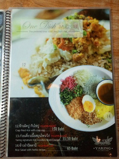 ป้ายราคาหรือสมุดเมนู