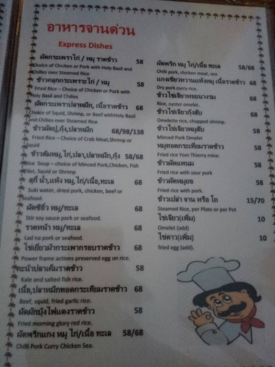 ป้ายราคาหรือสมุดเมนู