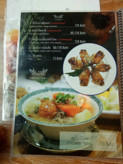 ป้ายราคาหรือสมุดเมนู