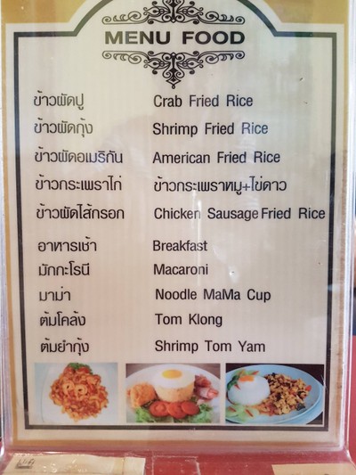 ป้ายราคาหรือสมุดเมนู