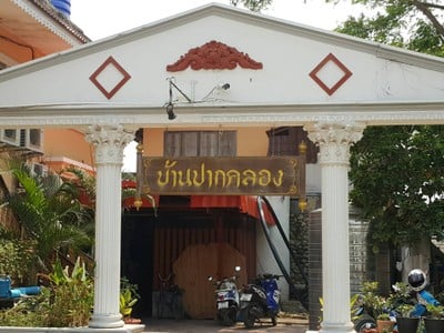 หน้าร้าน