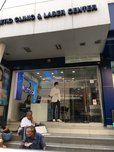 วุฒิ-ศักดิ์ คลินิกเวชกรรม (WUTTHISAK CLINIC) บางรัก วุฒิ-ศักดิ์ คลินิกเวชกรรม (WUTTHISAK CLINIC) บางรัก