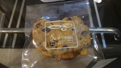 คุ้กกี้นิ่ม