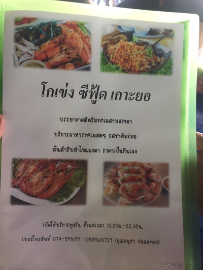 ป้ายราคาหรือสมุดเมนู