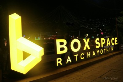 หน้าร้าน