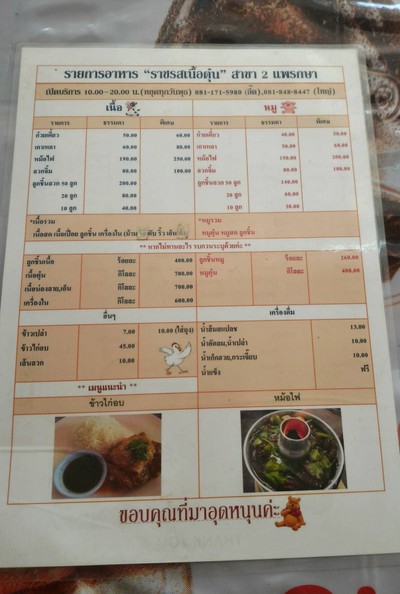 ป้ายราคาหรือสมุดเมนู