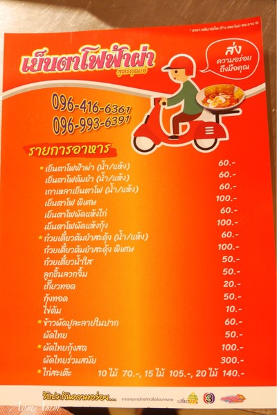 ป้ายราคาหรือสมุดเมนู
