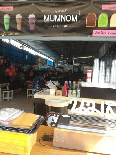 อื่นๆ