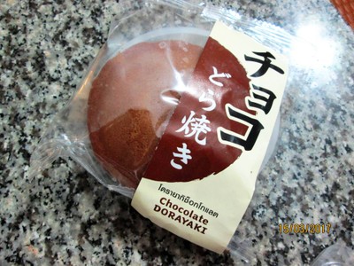 นิวโดรายากิช็อกโกแลต