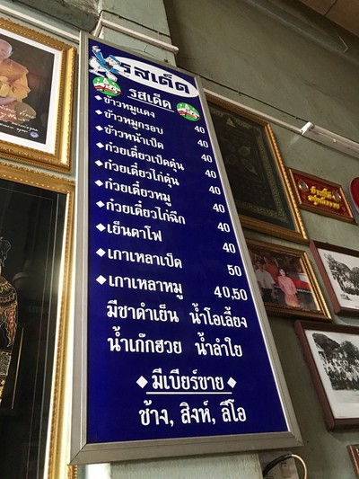 ป้ายราคาหรือสมุดเมนู