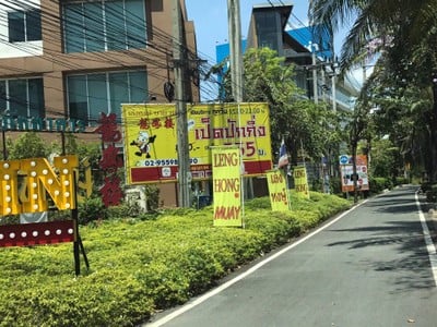 อื่นๆ