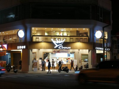 หน้าร้าน