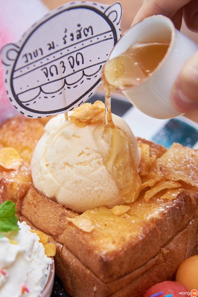 สายไหมโทสต์