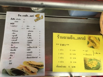 ป้ายราคาหรือสมุดเมนู