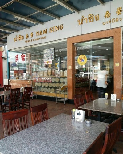 หน้าร้าน