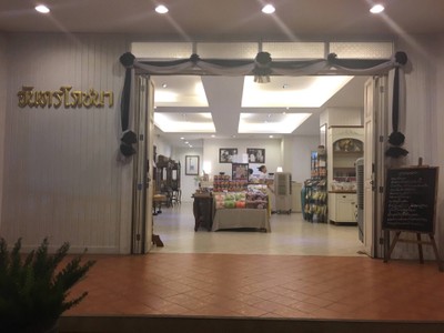 หน้าร้าน