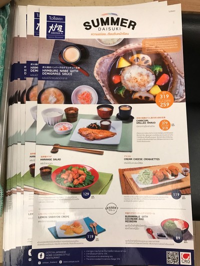 ป้ายราคาหรือสมุดเมนู