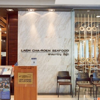 หน้าร้าน Laemcharoen Seafood เซ็นทรัลเวิลด์