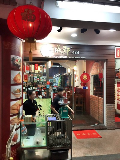 หน้าร้าน