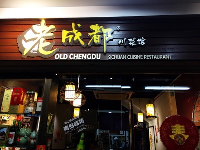 หน้าร้าน